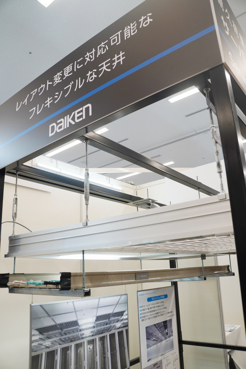 DAIKEN株式会社の「サーバールーム用システム天井」