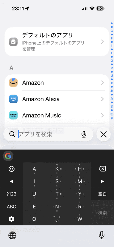 一覧からも選択できるが、下の「アプリを検索」で「写真」と入力するとスムーズだ