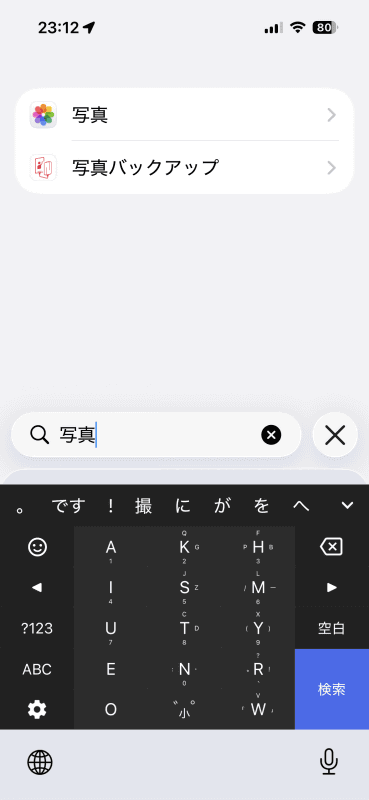 表示された［写真］をタップする