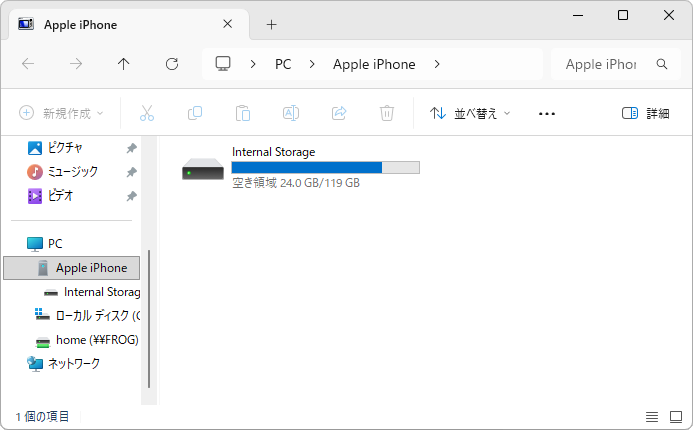 エクスプローラーでiPhoneの「Internal Storage（内蔵ディスク）」が表示される