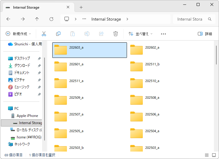 月別+アルファベットでフォルダー分類されている