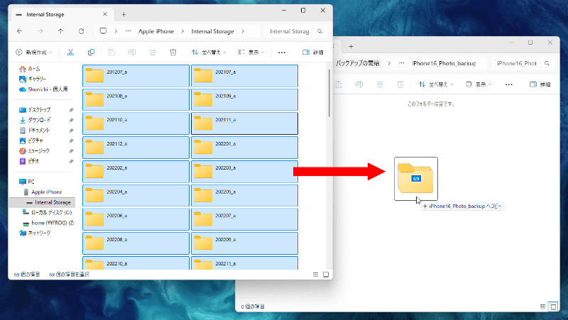 iPhoneからPCに、ドラッグ&ドロップでコピー