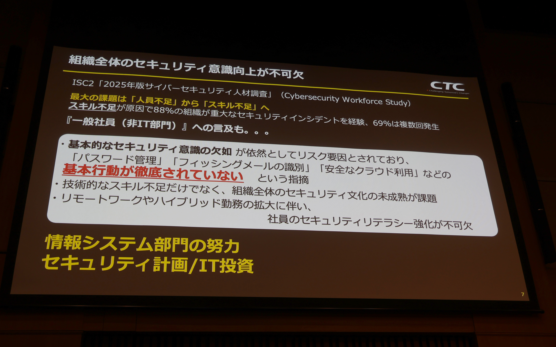 ランサムウェア時代でもなお、“セキュリティ意識の欠如”は大きな問題だ