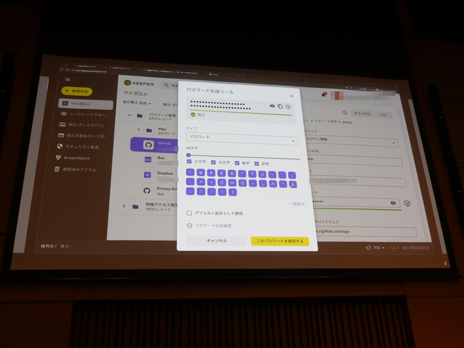 パスワード生成機能の利用イメージ