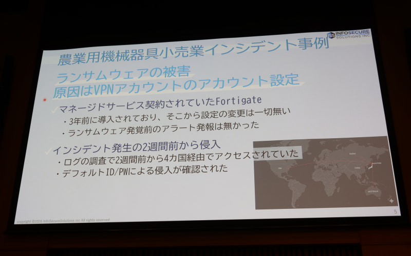 とある農業用機械器具の小売業者がランサムウェア被害にあった際の概要
