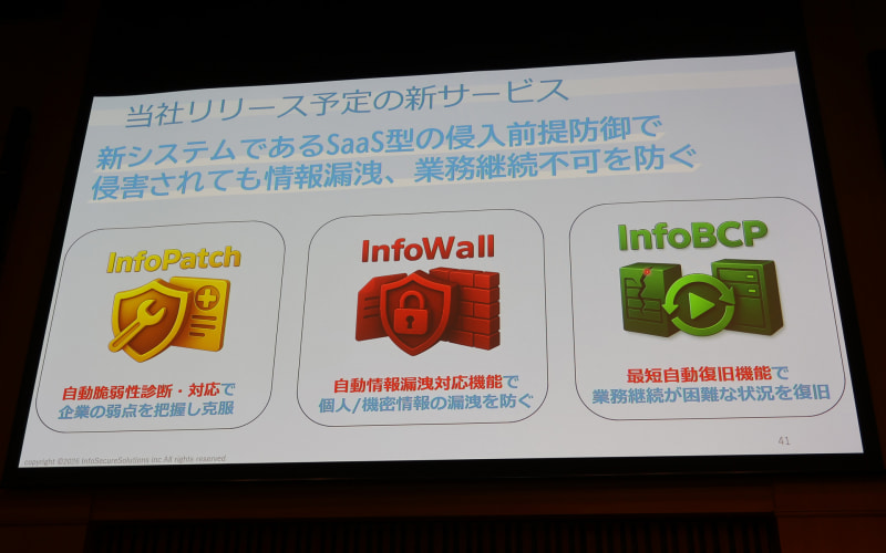 今後開発予定の製品イメージも披露した