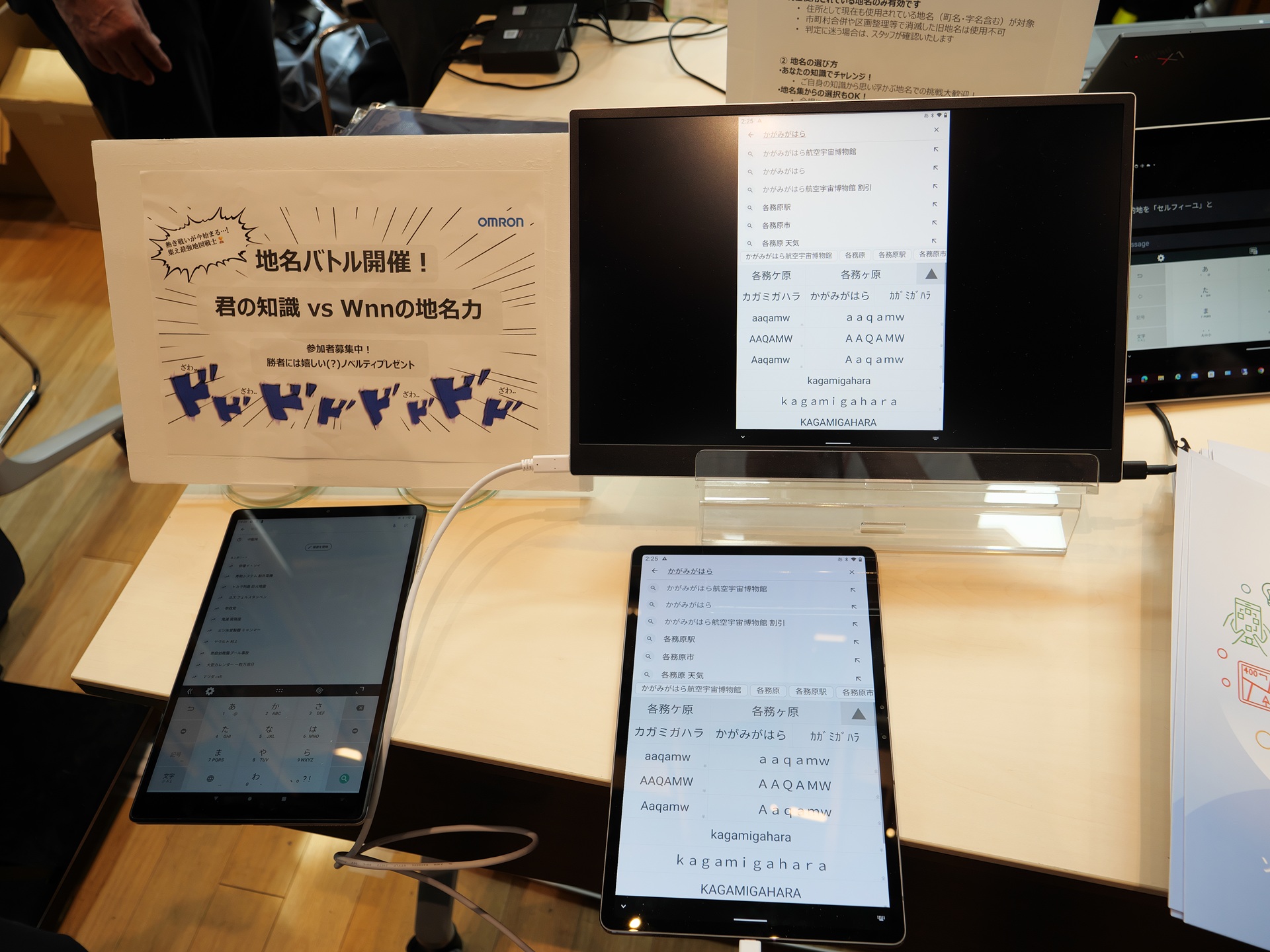 昨年のオムロンソフトウェアのブース