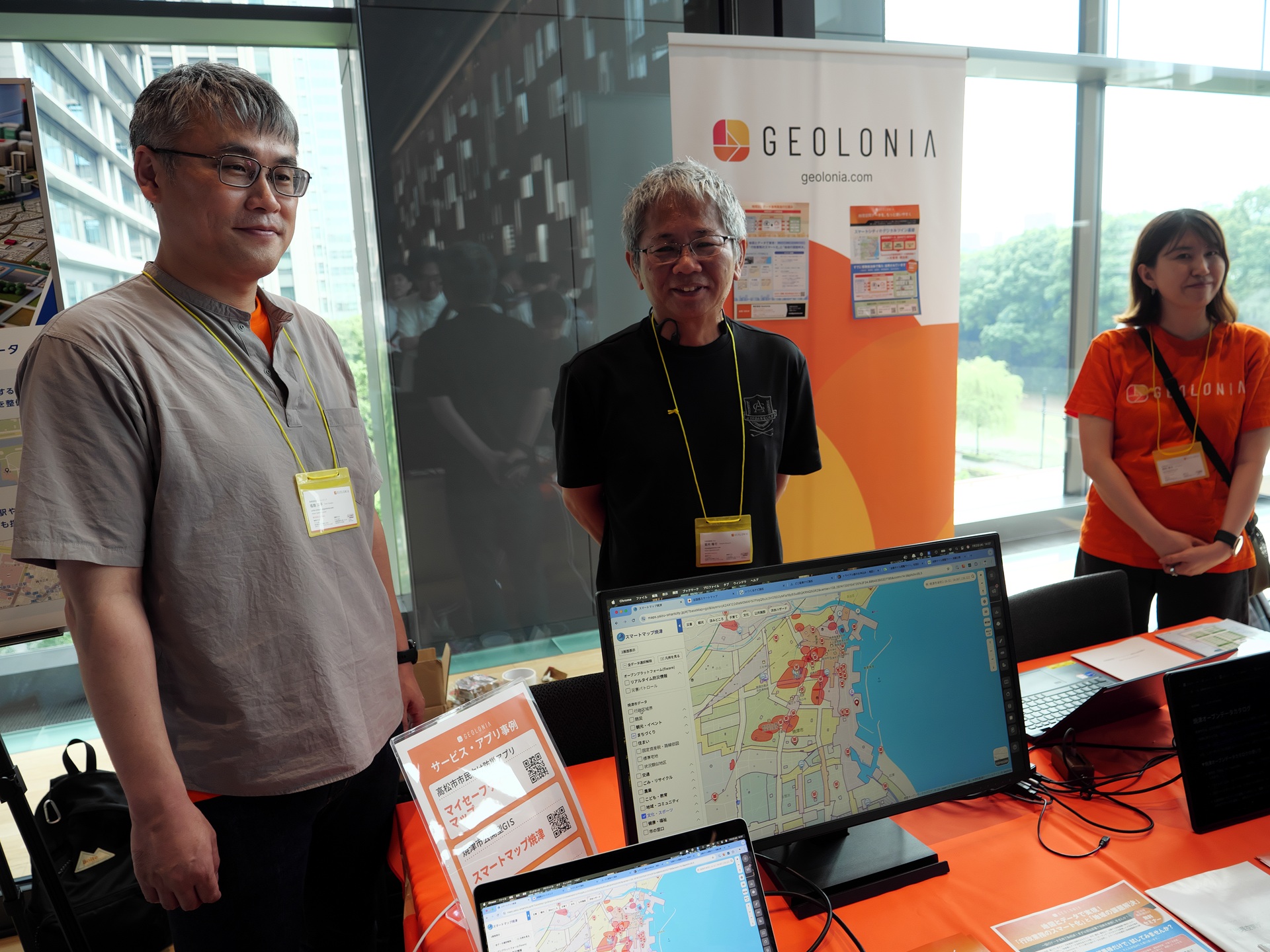 昨年のGeoloniaのブース