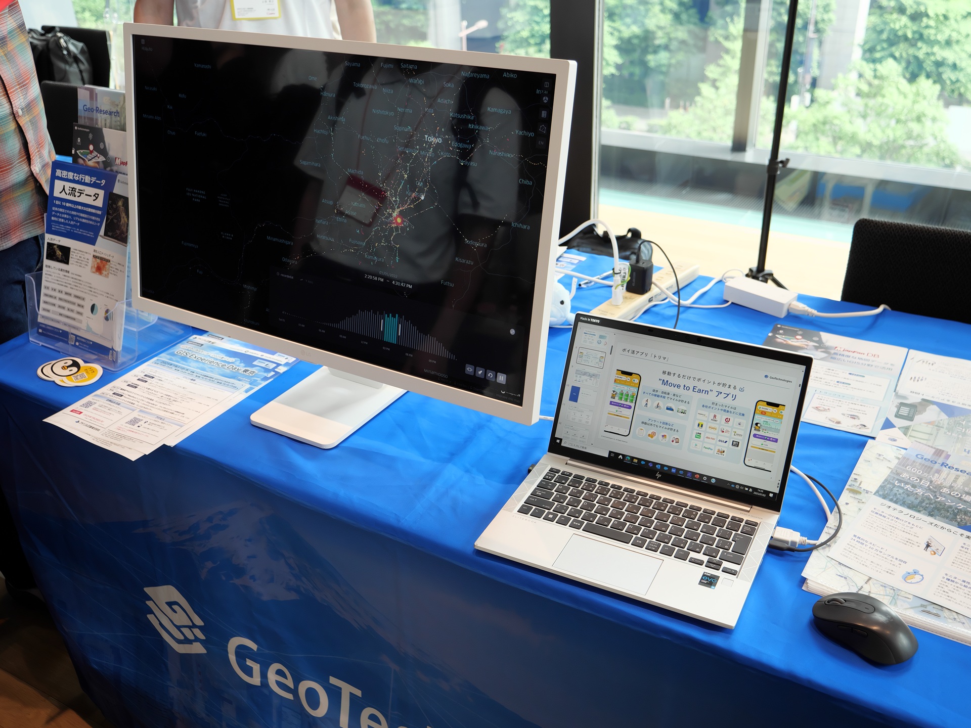 昨年のジオテクノロジーズのブース