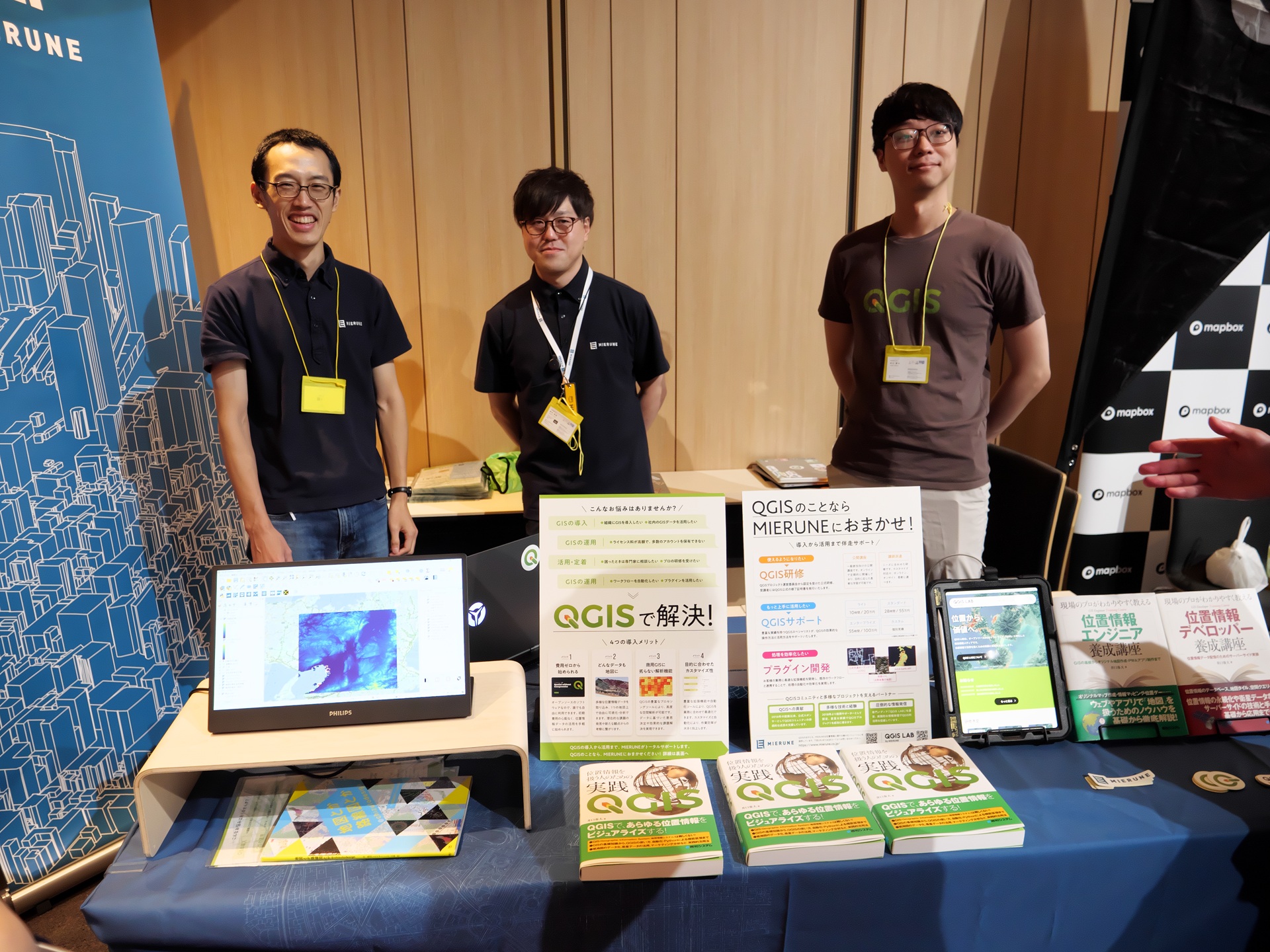 昨年のMIERUNEのブース