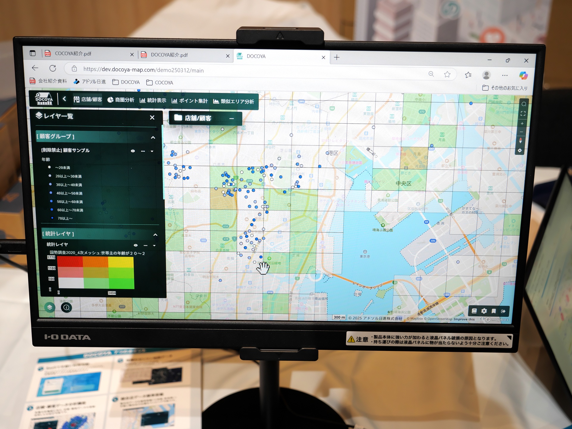 昨年のアドソル日進のブース