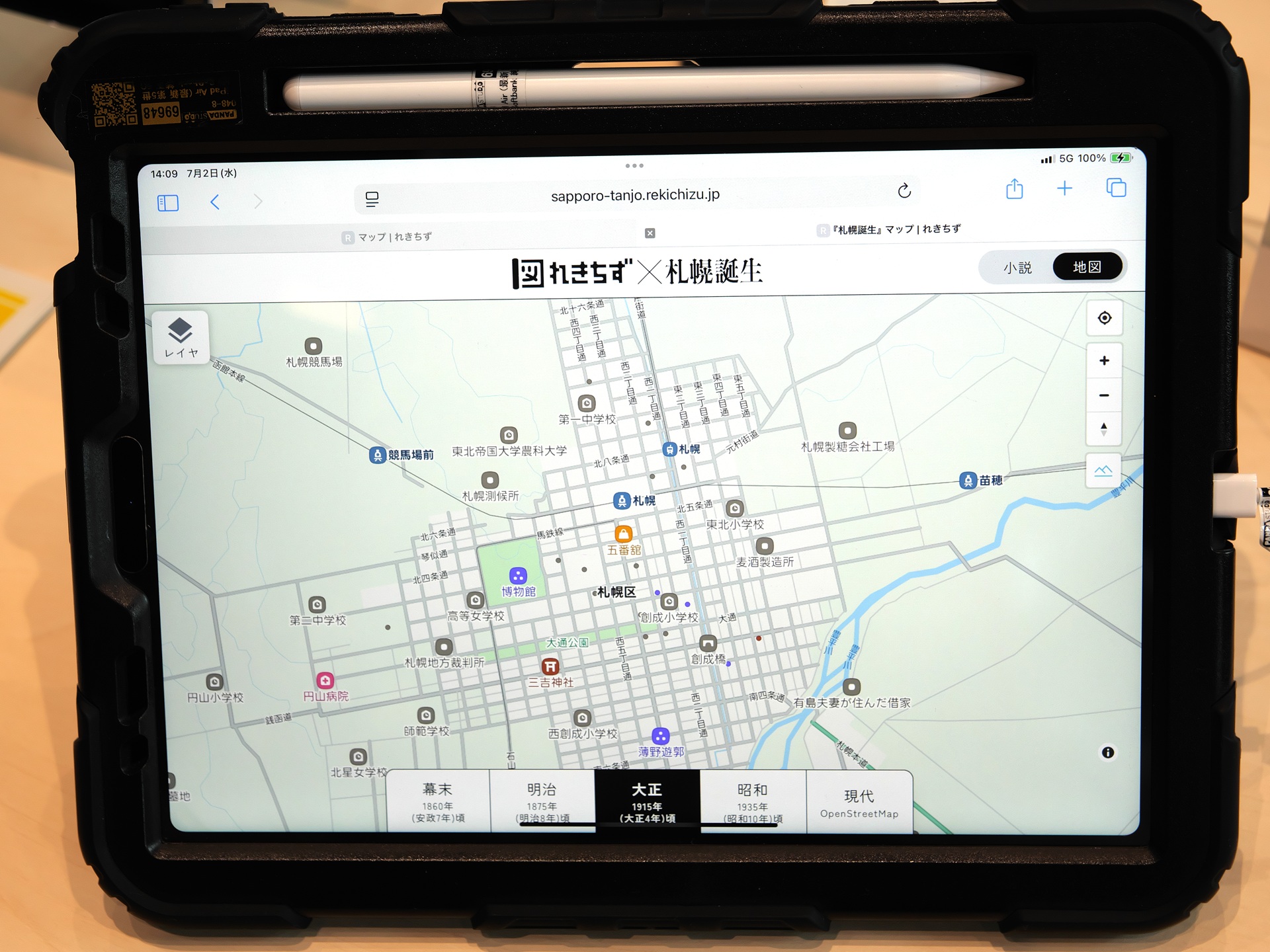 昨年のヒストリーテック・ラボのブース