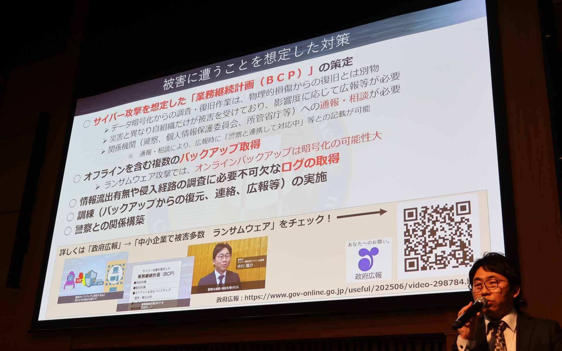 サイバー攻撃の発生に備えたBCP（事業継続計画）が必要