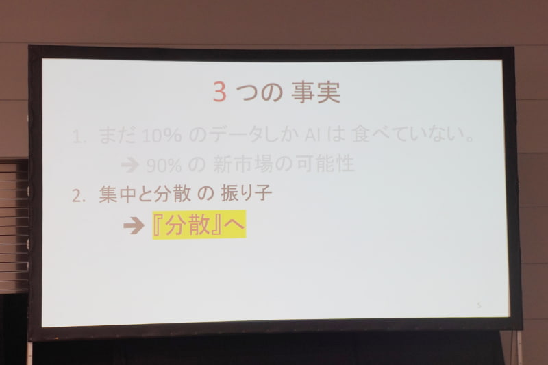 「集中と分散の振り子」