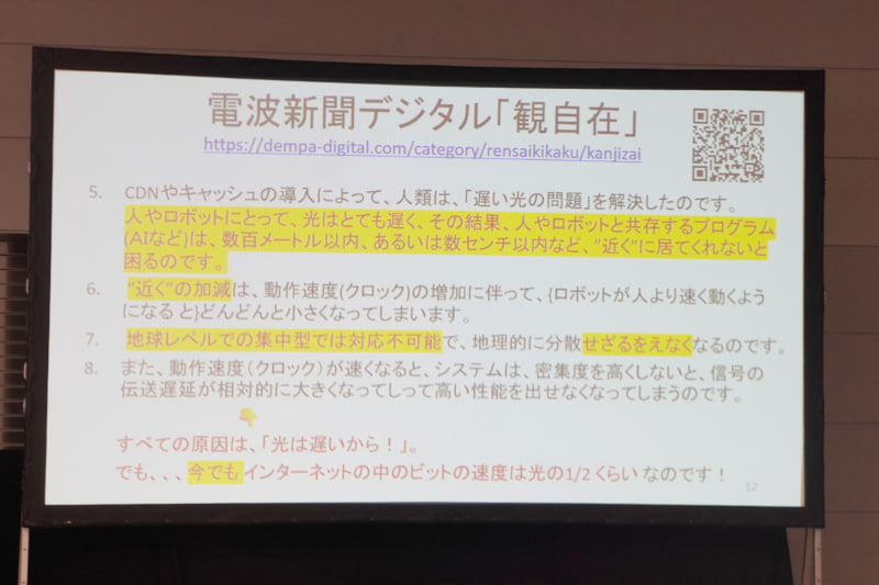 「地理的に分散せざるをえなくなる」