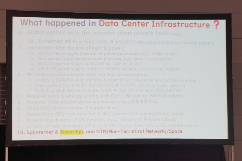ソブリン（主権）の問題