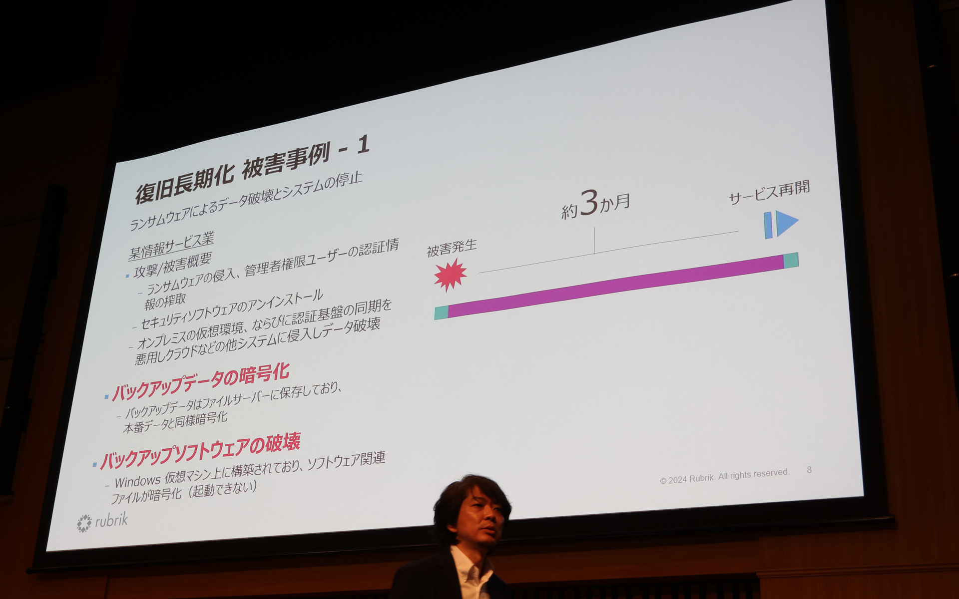 情報サービス業者の事例