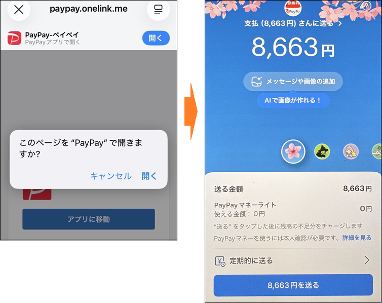 フィッシング対策協議会の緊急情報より。フィッシングサイトの例
