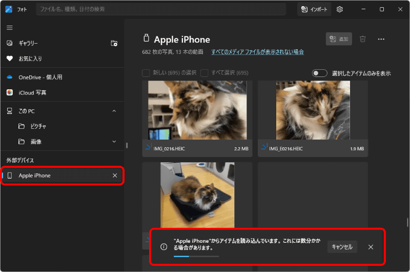 写真と動画の転送が始まるが、ここではまず転送の準備が行われる