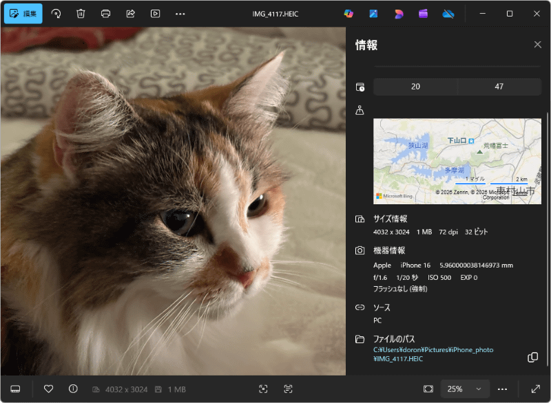 写真を開き「i」でExif情報（撮影場所など）が確認できる。左上の［編集］をクリックする