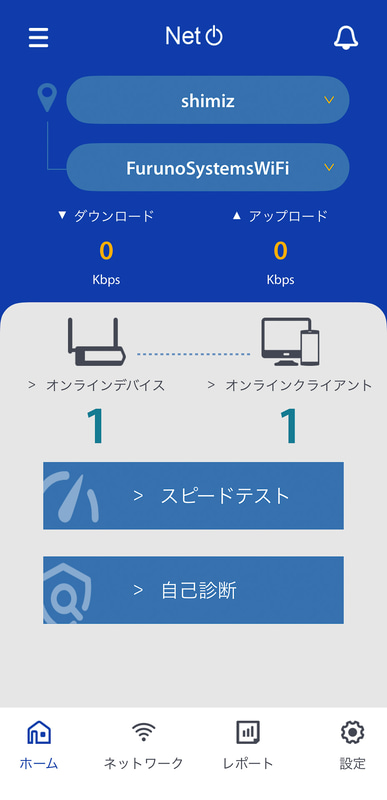 設定管理用のアプリ「フルノシステムズ 管理ツール」
