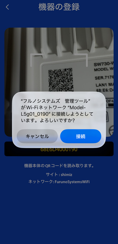 アカウント取得後、カメラでアクセスポイント背面のQRコードを読み取るだけで管理下に登録できる