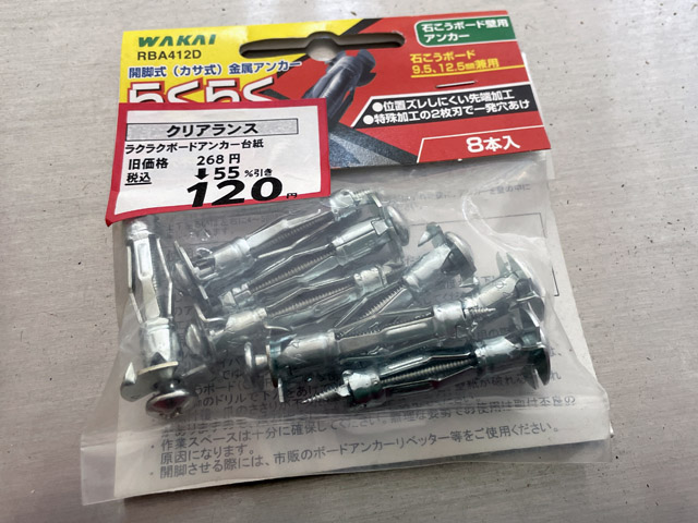 木枠の固定は石膏ボード用アンカーを使用した