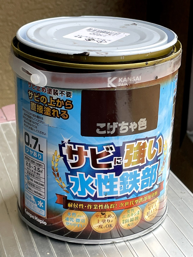 金属用の塗料の多くは油性。取り扱いが楽な水性を見つけて購入