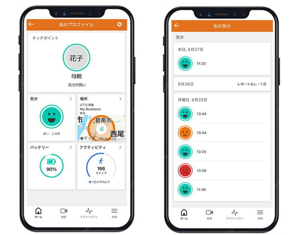 見守りアプリ「My Circle」