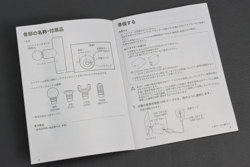 説明書の日本語もちゃんとしている