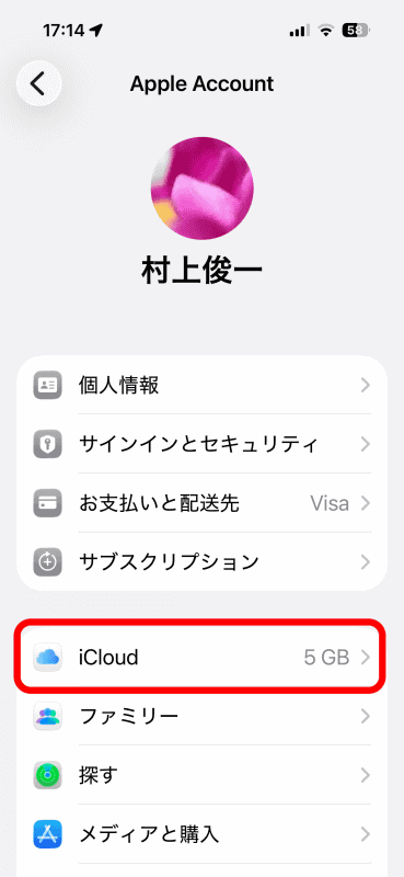 ［iCloud］をタップ
