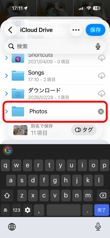 フォルダー名を記入する
