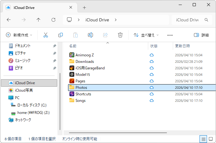 エクスプローラーのクイックアクセスに「iCloud Drive」が追加される。保存したフォルダーを開く