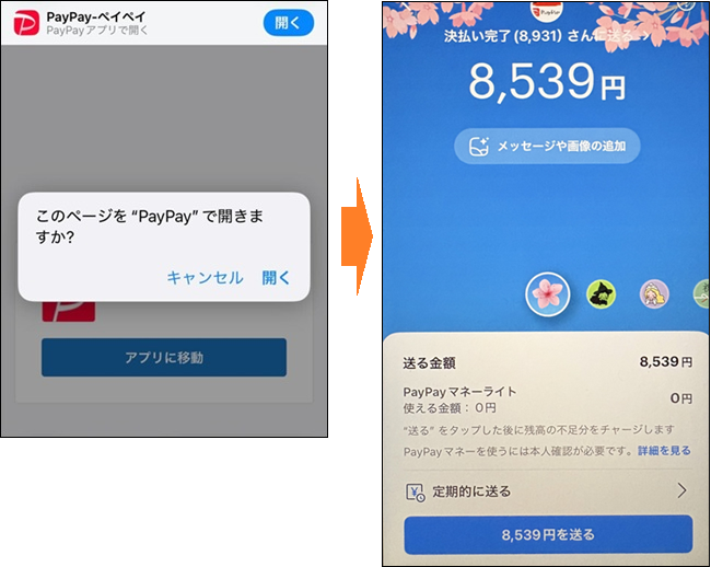 フィッシング対策協議会の緊急情報より。フィッシングサイトの例