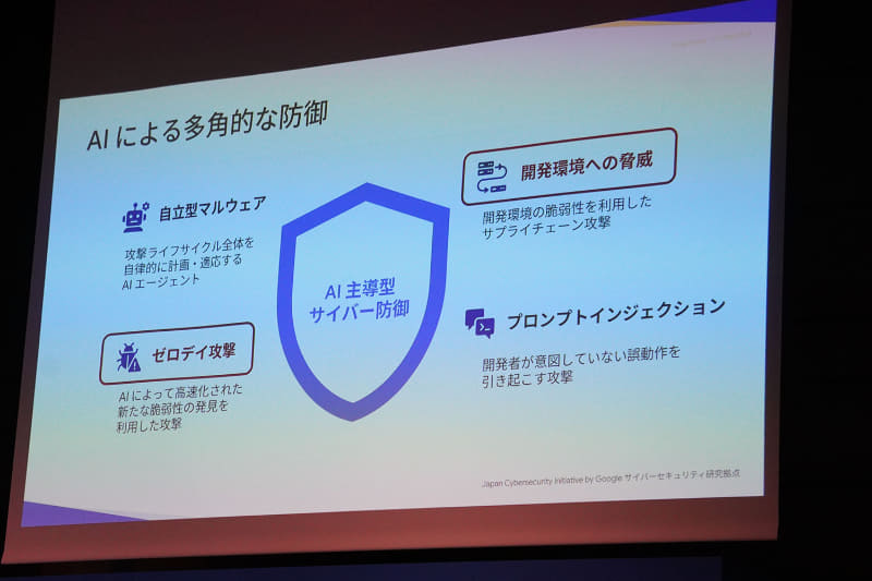 取り組みは「ゼロデイ攻撃」と「開発環境への脅威」に主眼を置いたもの