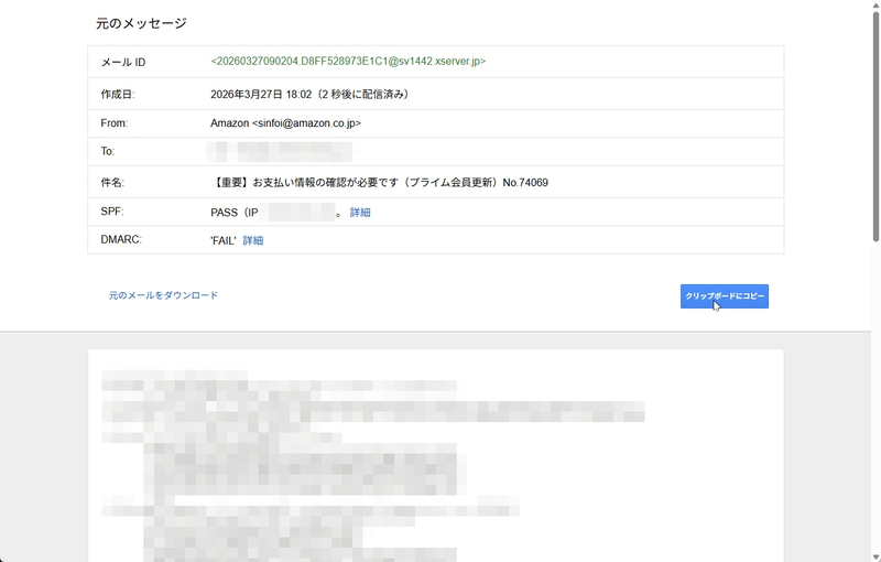 「クリップボードにコピー」をクリックします
