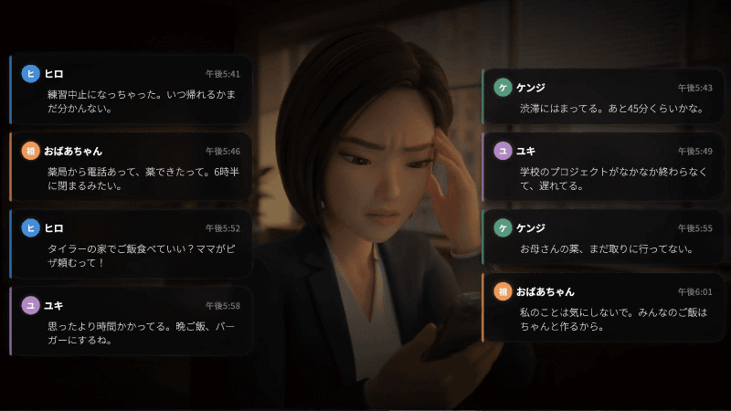 デモの一場面。おばあちゃんの誕生日に家族で夕食をとりたかったが、皆がそれぞれの問題によって夕食までに帰宅できそうになくなってしまう