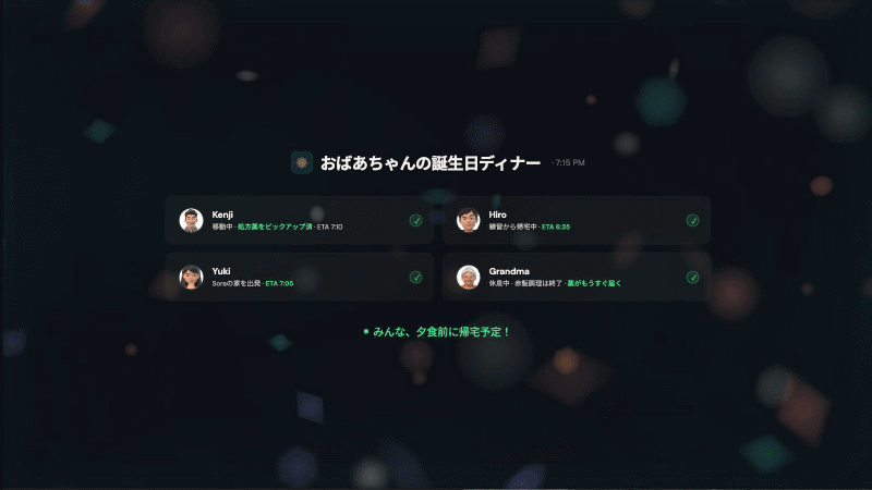 全ての問題が解決し、全員夕食前に帰宅できることになった。途中、気を回して家事を始めたおばあちゃんの体調悪化を検知したスマートウォッチが休憩をすすめる場面もあり、デモの最後には、こうしたストーリーの裏で、詐欺電話をブロックするなどして平和な日常を支えることの説明もあった