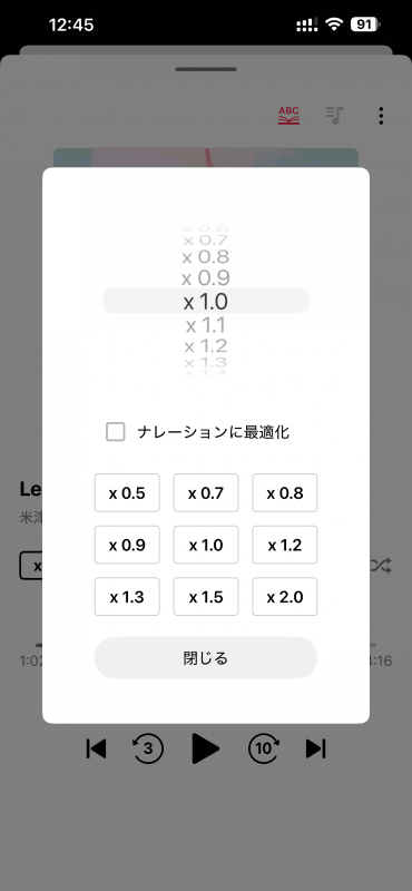 再生速度を0.5～3倍で調整できる