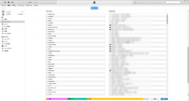 iPhoneに同期する音源を選択する画面。多くの音源を保存しているのに加え、一時期お試しで使っていたApple Musicでダウンロードした曲も表示されているので、お目当ての音源を探すのが非常に大変