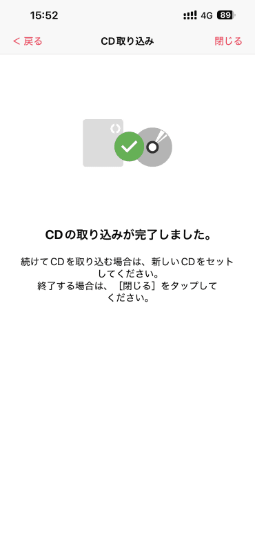 完了後は自動でディスクトレイが開き、CDが取り出される。別のCDを挿入すると続けて取り込める