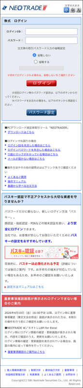 フィッシング対策協議会の緊急情報より。フィッシングサイトの例