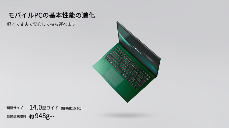 本体重量は最軽量構成時で約948g