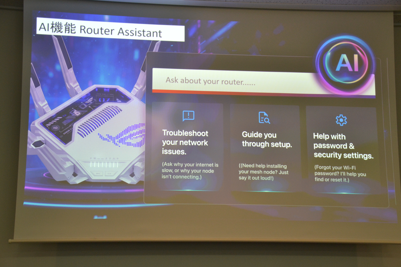 自然言語でルーターと対話が可能