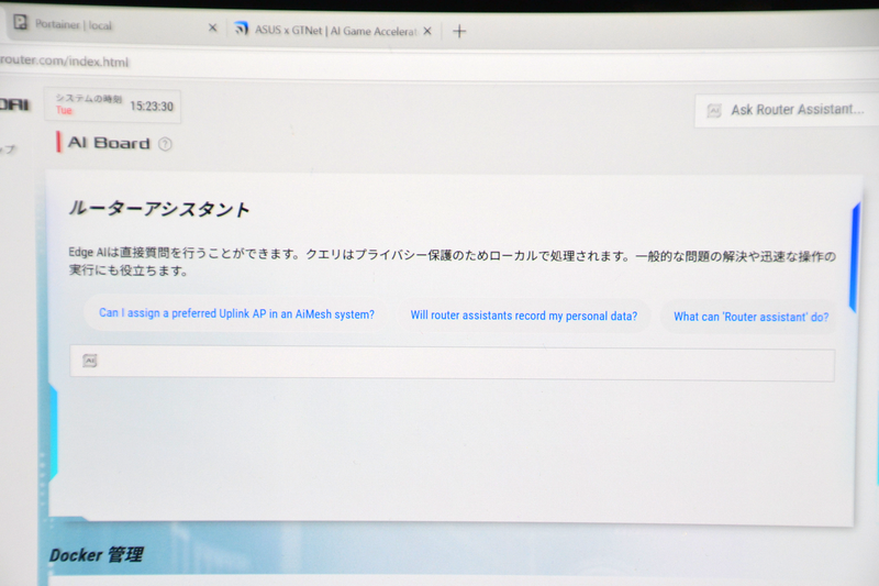 ウェブブラウザから本機にアクセスし、チャットできる