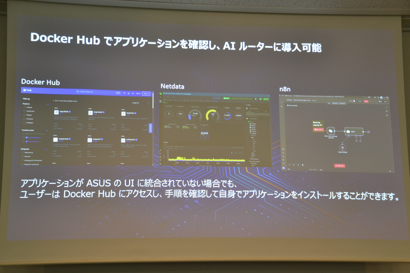 Dockerコンテナをルーター上で動かせる