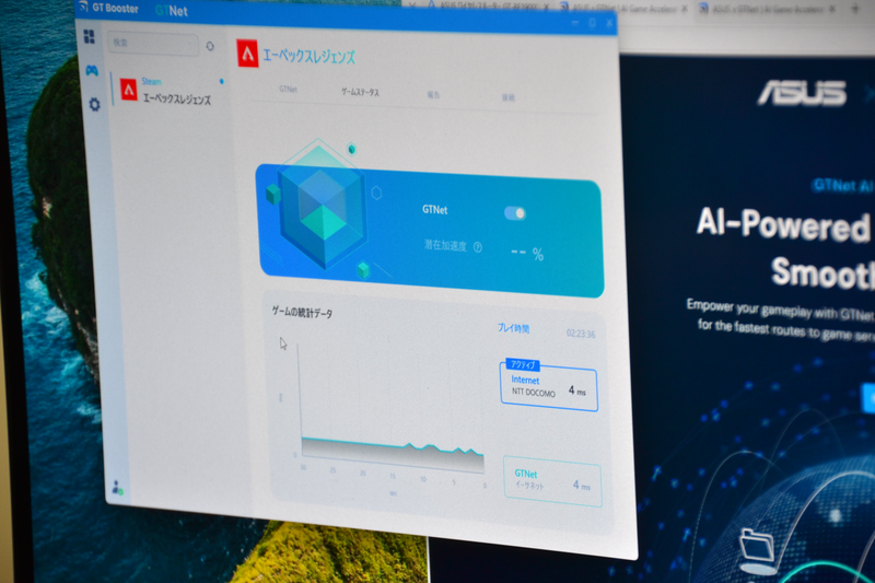 左下にある「アクティブ」が現在の経路、「GTNet」は検索で出てきた最速の経路。「GTNet」の方が高速になると、自動で経路が切り替わる仕組み