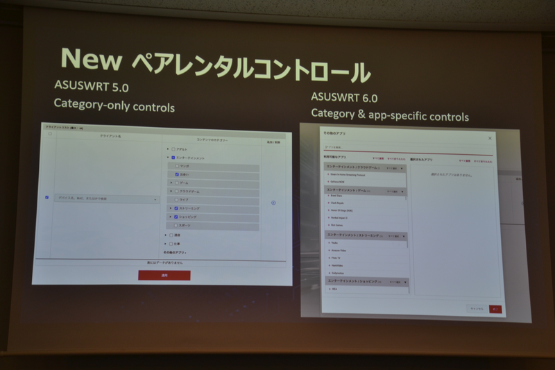 ペアレンタルコントロールはアプリケーション単位でのフィルタが可能に