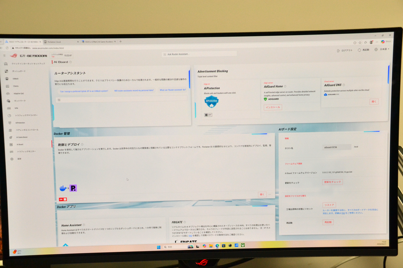 AI機能が搭載されたこともあり、ウェブ設定画面のUIも大幅に変更されている