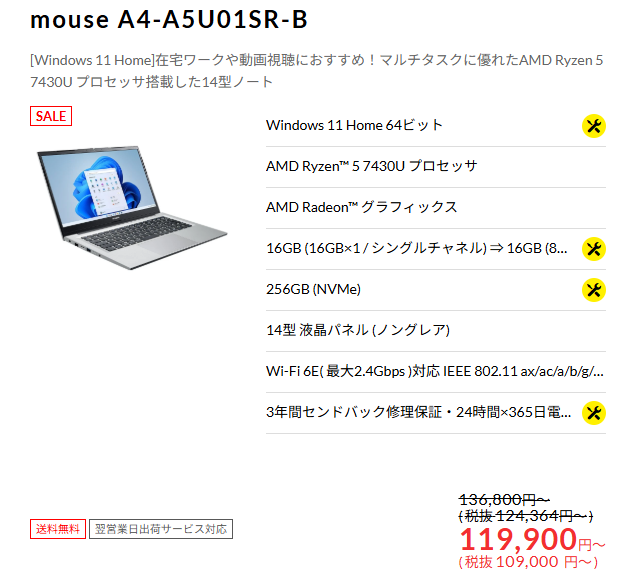 mouse A4-A5U01SR-B